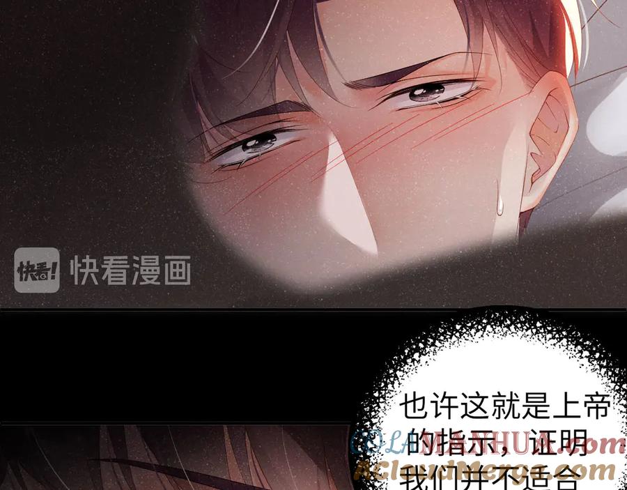 《谁把谁当真》第20话 拥你入怀 第19页