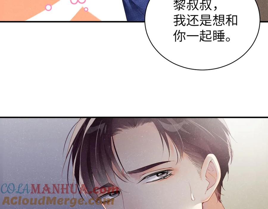 《谁把谁当真》第20话 拥你入怀 第67页