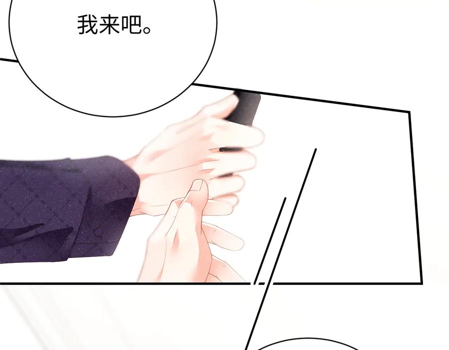 《谁把谁当真》第21话 甜辛的坏心思 第66页