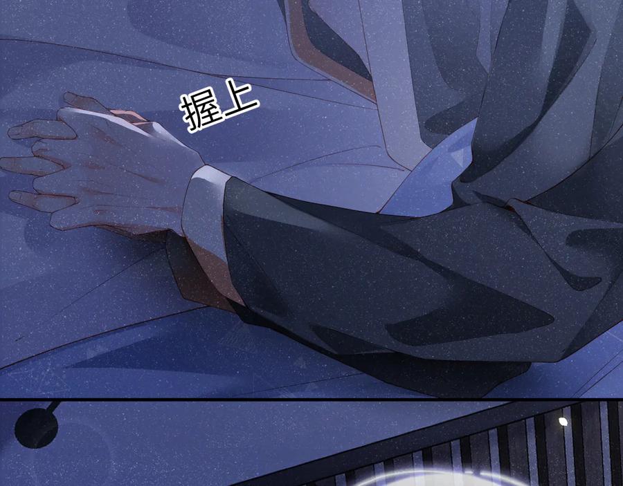 《谁把谁当真》第21话 甜辛的坏心思 第26页