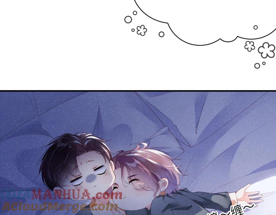 《谁把谁当真》第21话 甜辛的坏心思 第16页