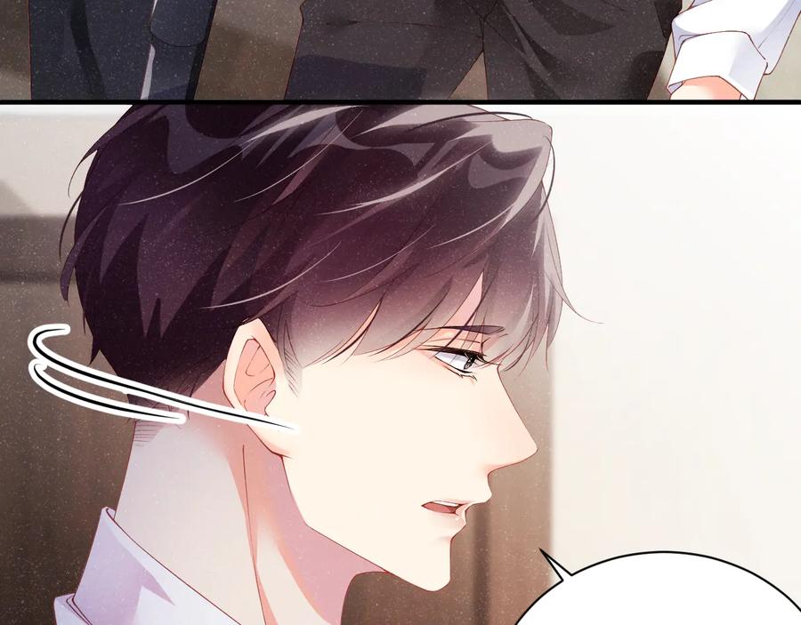 《谁把谁当真》第21话 甜辛的坏心思 第78页