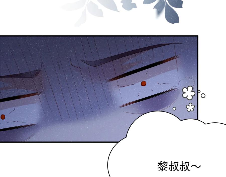 《谁把谁当真》第21话 甜辛的坏心思 第15页