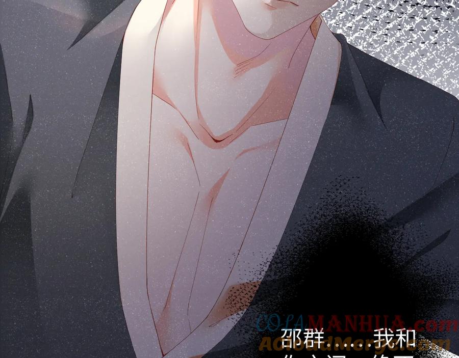 《谁把谁当真》第21话 甜辛的坏心思 第58页