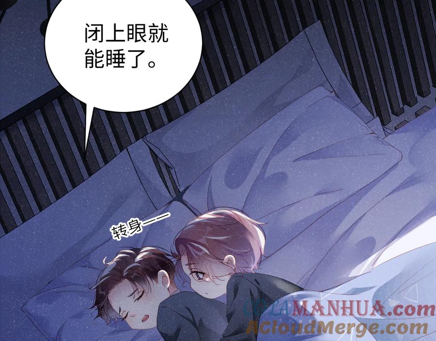 《谁把谁当真》第21话 甜辛的坏心思 第22页