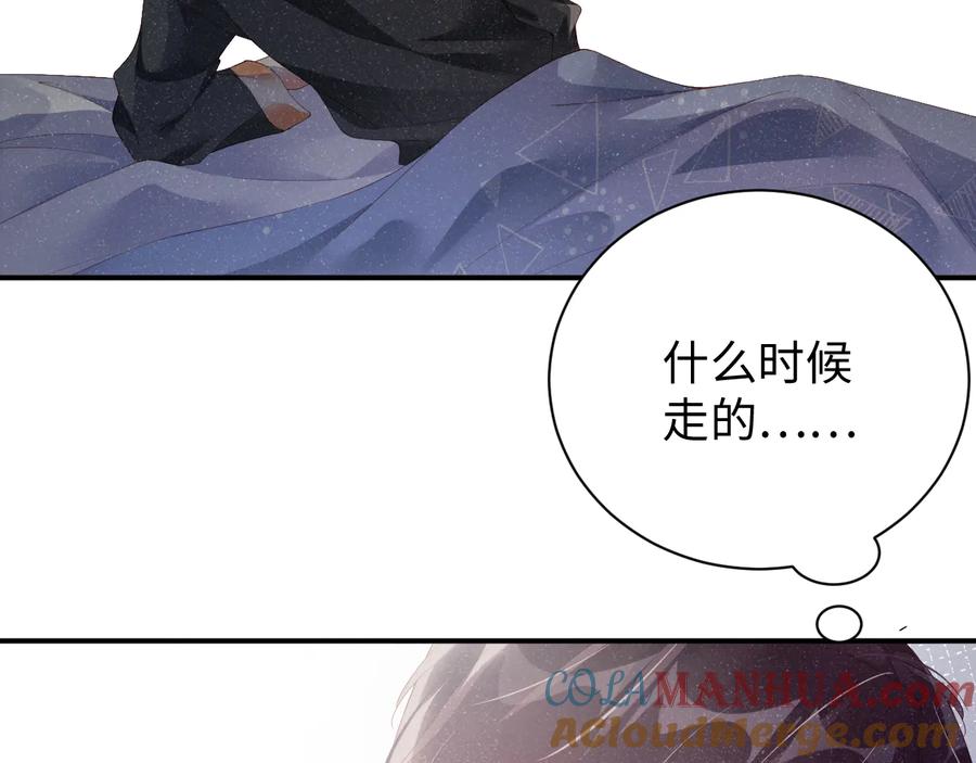 《谁把谁当真》第21话 甜辛的坏心思 第40页