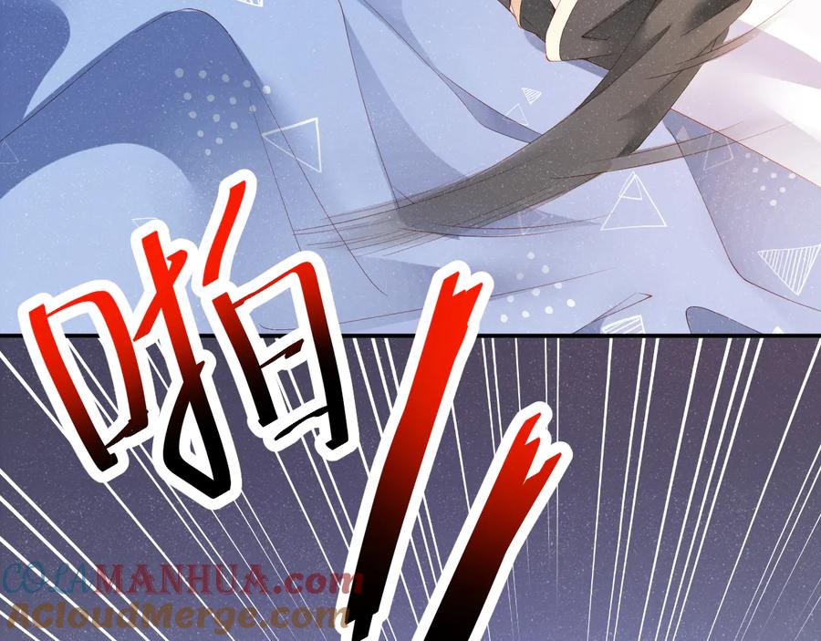 《谁把谁当真》第21话 甜辛的坏心思 第55页