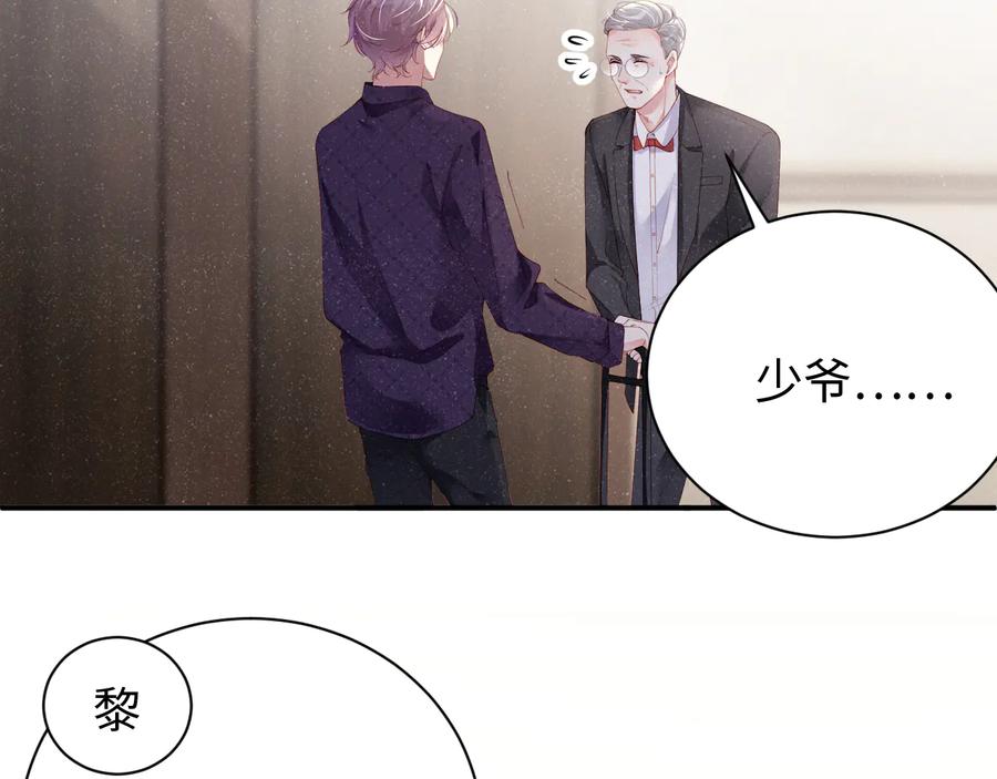 《谁把谁当真》第21话 甜辛的坏心思 第65页