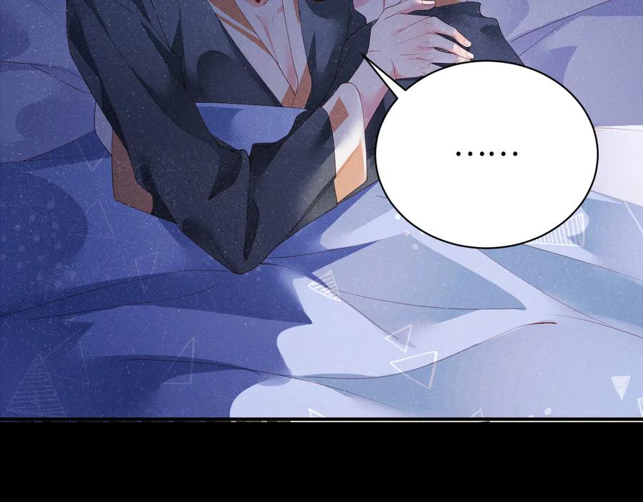 《谁把谁当真》第21话 甜辛的坏心思 第20页