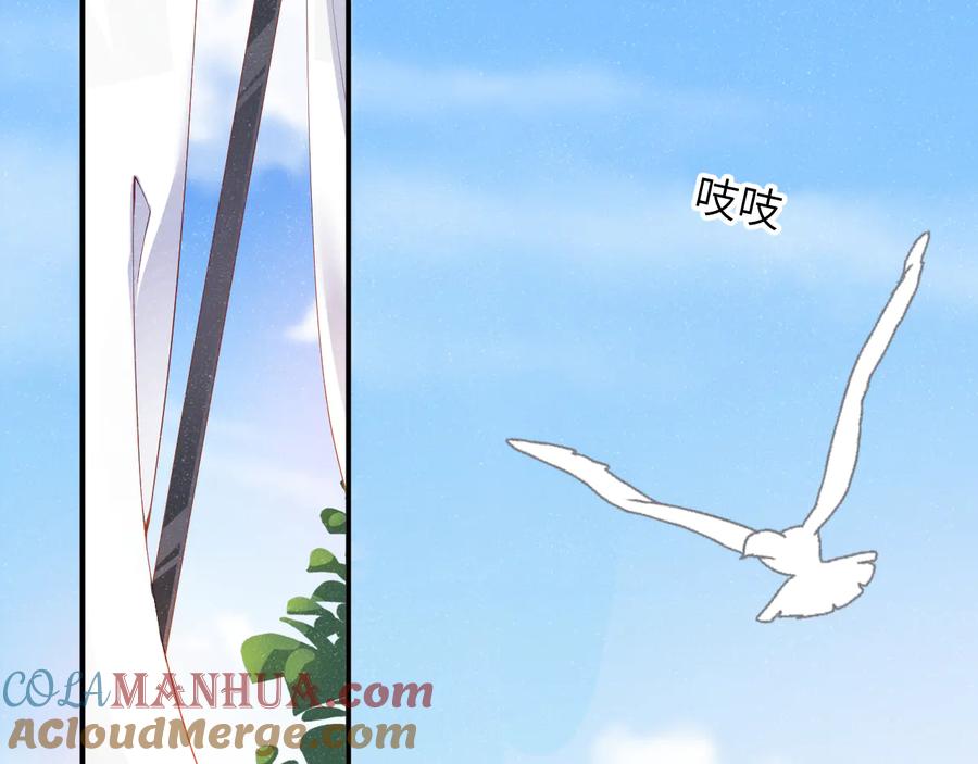 《谁把谁当真》第21话 甜辛的坏心思 第34页