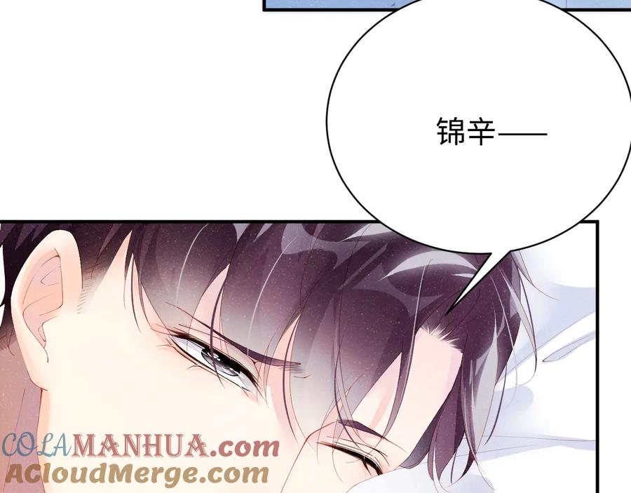 《谁把谁当真》第21话 甜辛的坏心思 第37页