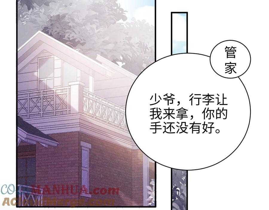 《谁把谁当真》第21话 甜辛的坏心思 第61页