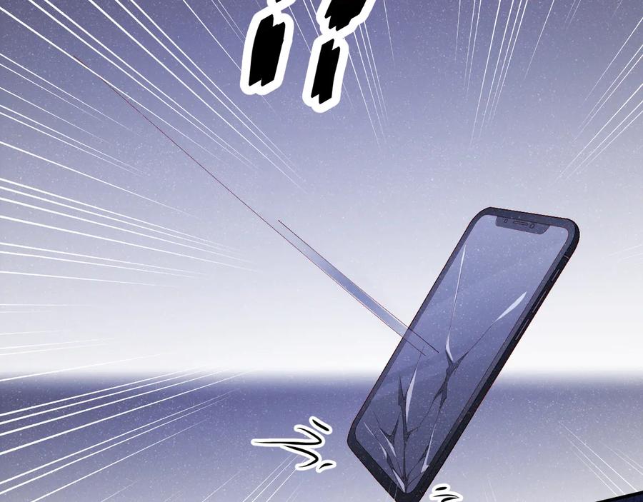 《谁把谁当真》第21话 甜辛的坏心思 第56页