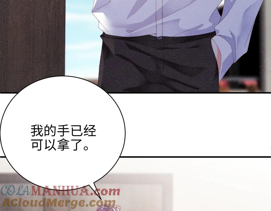 《谁把谁当真》第21话 甜辛的坏心思 第64页