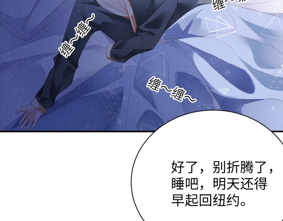 《谁把谁当真》第21话 甜辛的坏心思 第17页