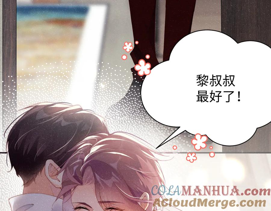 《谁把谁当真》第21话 甜辛的坏心思 第10页