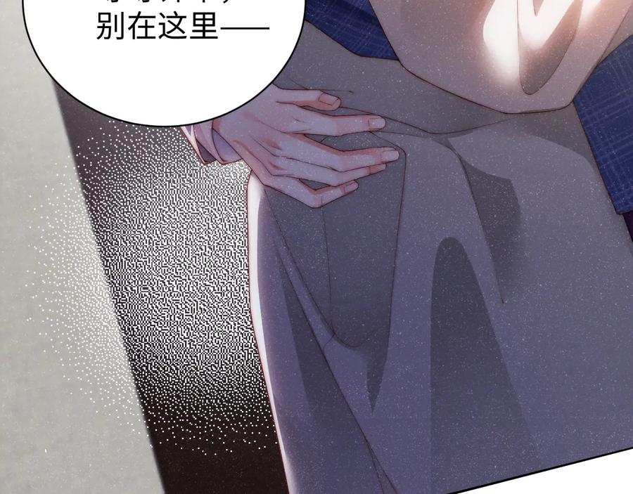 《谁把谁当真》第21话 甜辛的坏心思 第12页