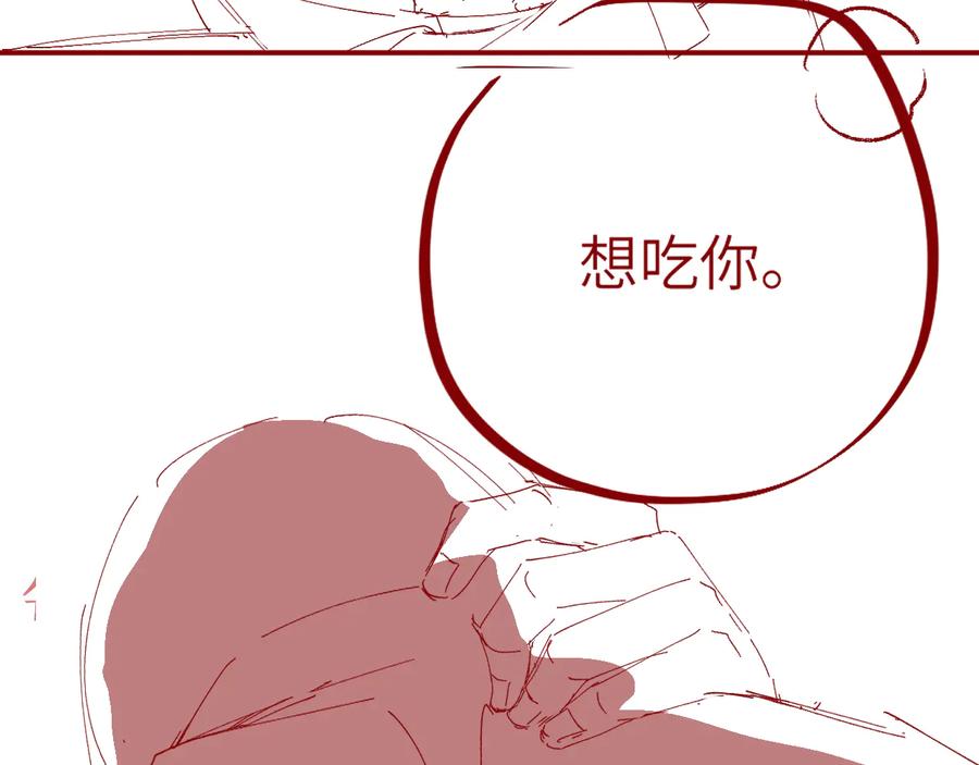 《谁把谁当真》第21话 甜辛的坏心思 第89页