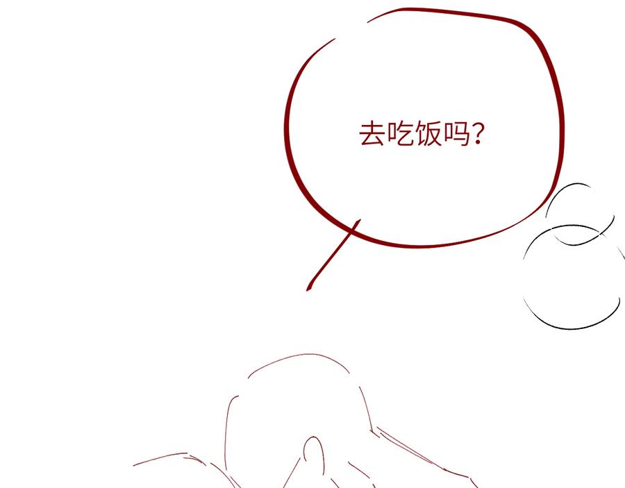 《谁把谁当真》第21话 甜辛的坏心思 第87页