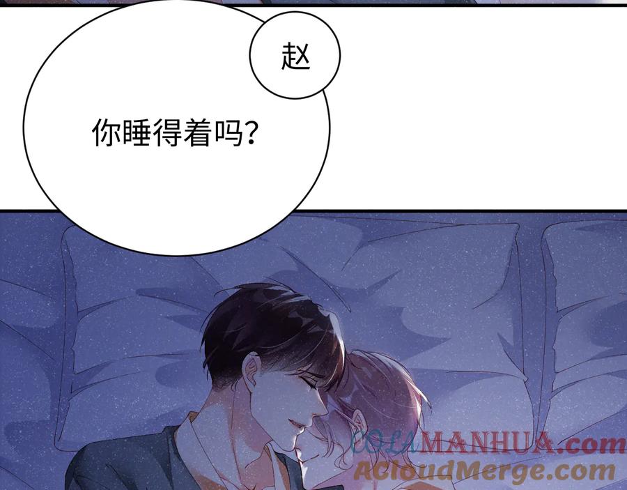 《谁把谁当真》第21话 甜辛的坏心思 第19页