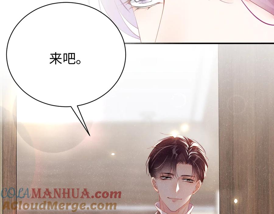 《谁把谁当真》第21话 甜辛的坏心思 第7页