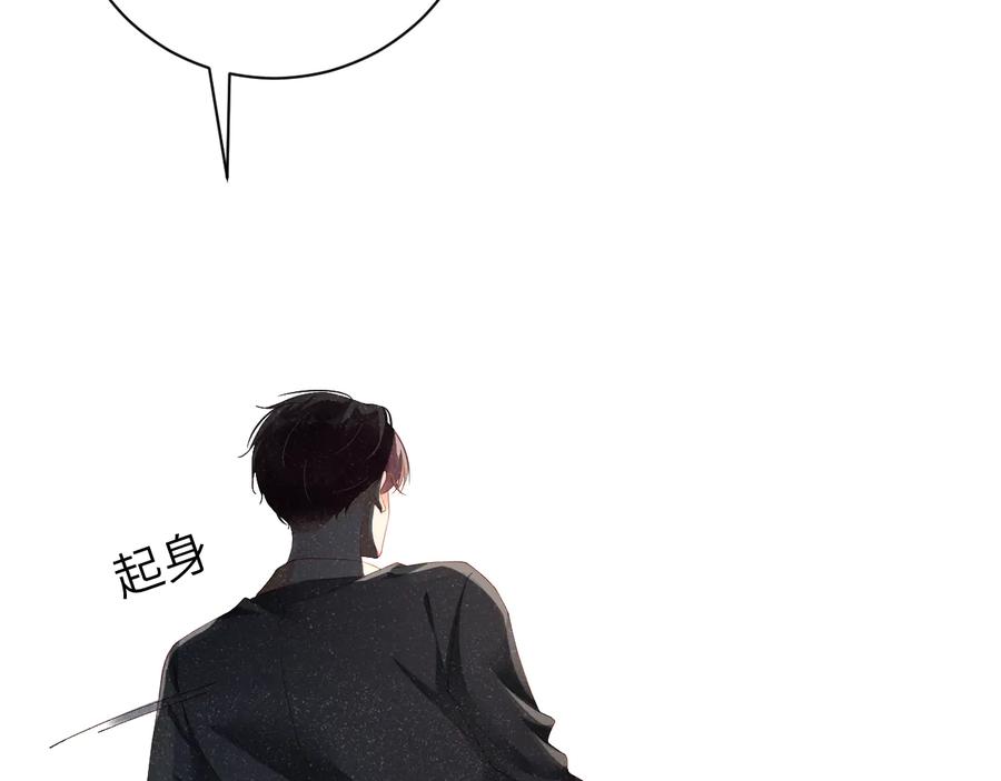 《谁把谁当真》第21话 甜辛的坏心思 第39页