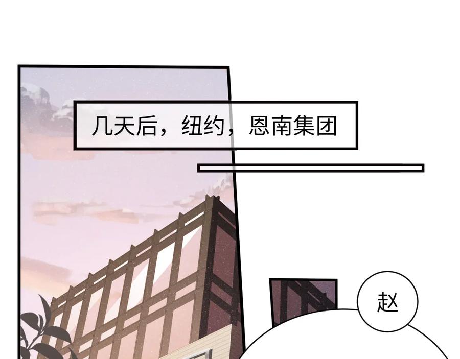 《谁把谁当真》第22话 合作方竟然做出这种事？ 第5页