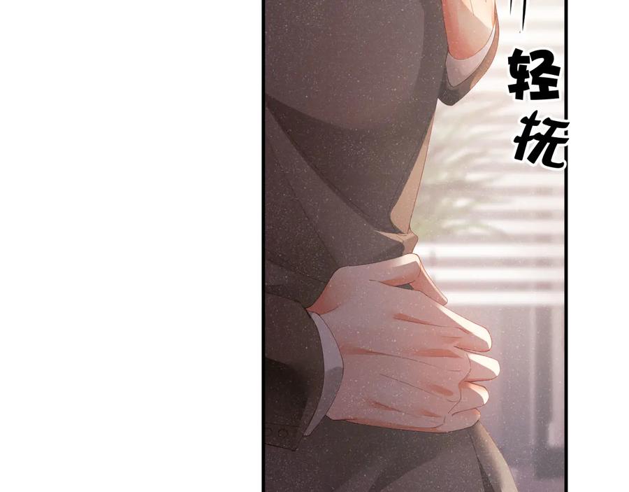 《谁把谁当真》第22话 合作方竟然做出这种事？ 第59页