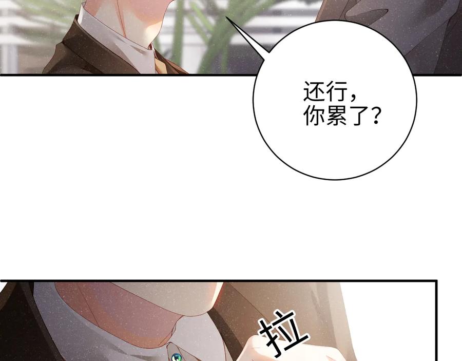 《谁把谁当真》第22话 合作方竟然做出这种事？ 第33页