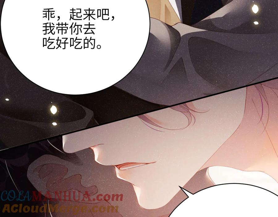 《谁把谁当真》第22话 合作方竟然做出这种事？ 第55页
