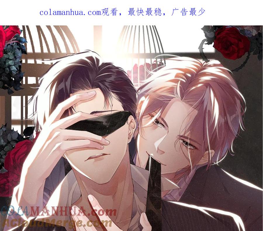《谁把谁当真》第22话 合作方竟然做出这种事？ 第1页