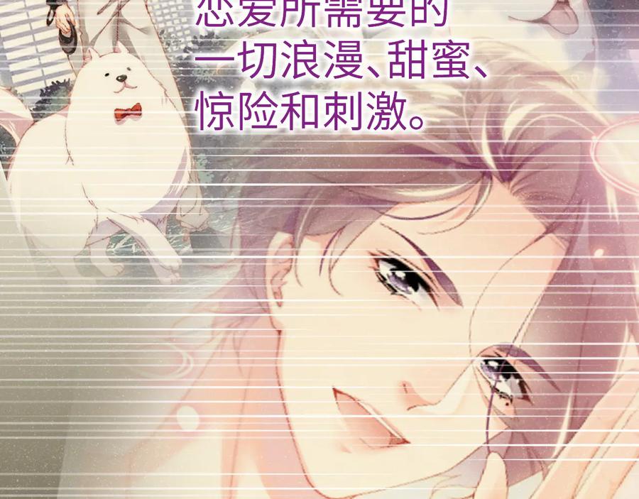 《谁把谁当真》第23集 甜辛的癖好 第50页