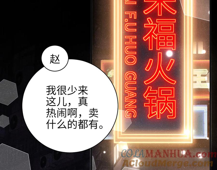 《谁把谁当真》第23集 甜辛的癖好 第7页