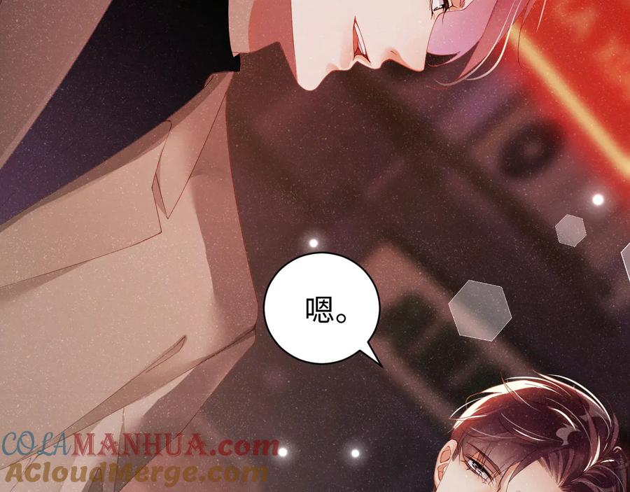《谁把谁当真》第23集 甜辛的癖好 第55页