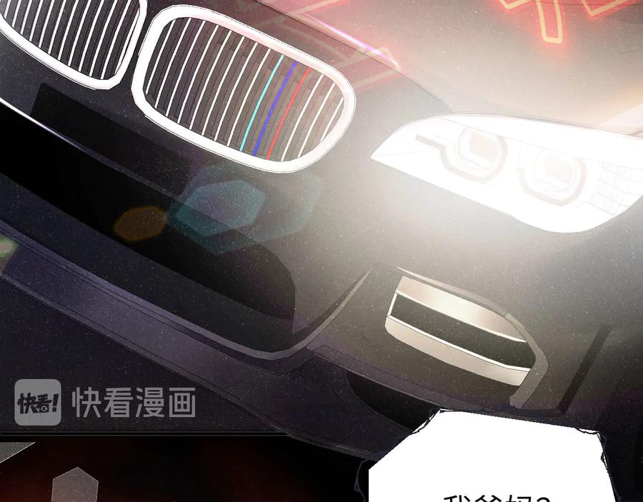 《谁把谁当真》第23集 甜辛的癖好 第20页