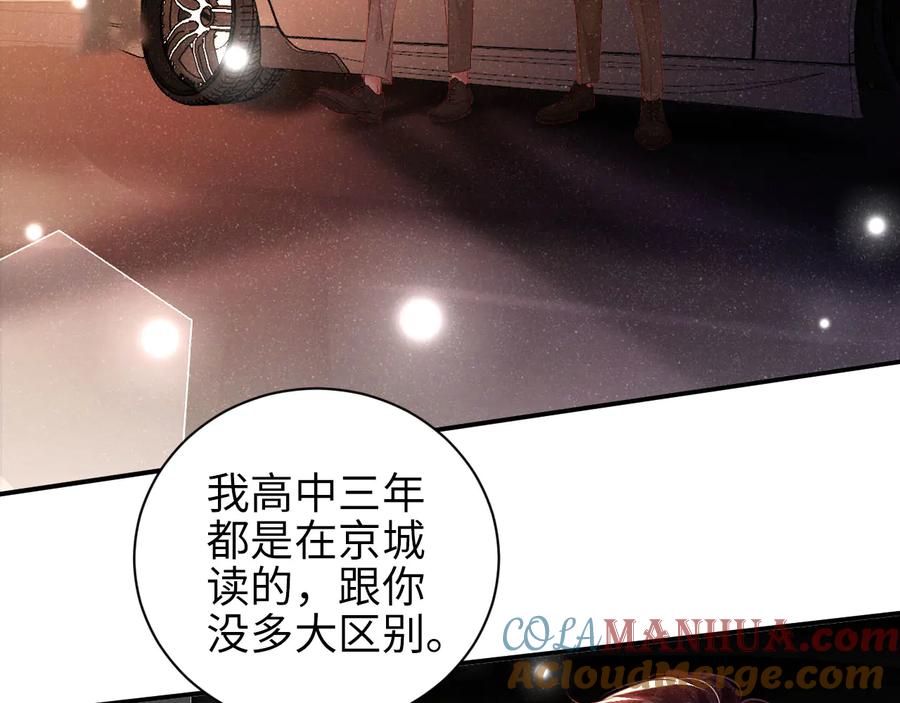 《谁把谁当真》第23集 甜辛的癖好 第10页