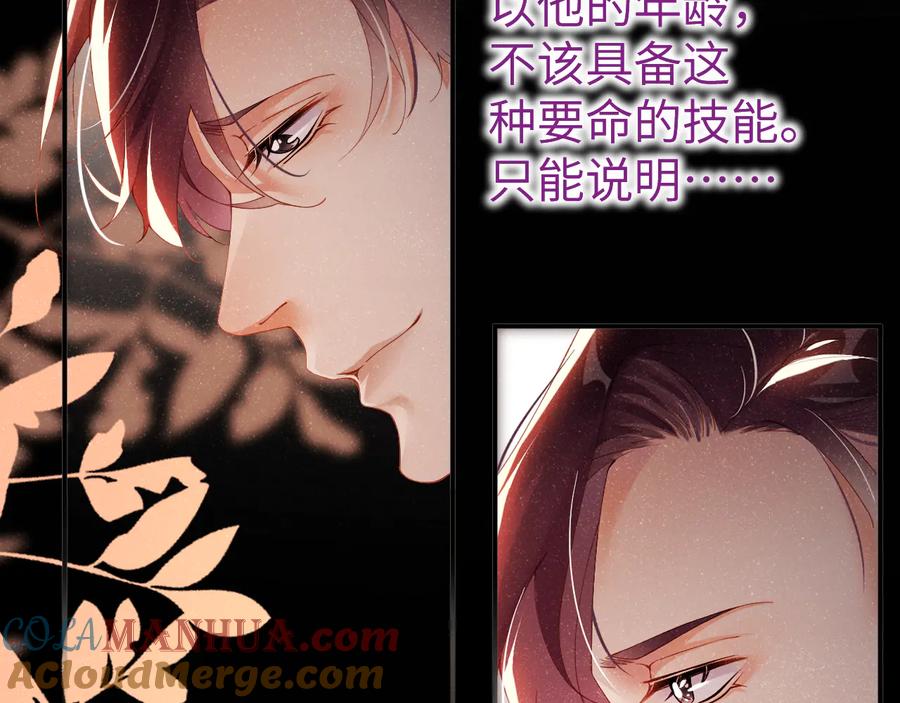 《谁把谁当真》第23集 甜辛的癖好 第52页