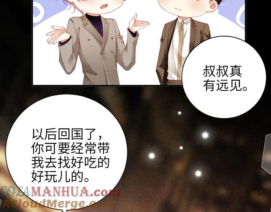 《谁把谁当真》第23集 甜辛的癖好 第13页