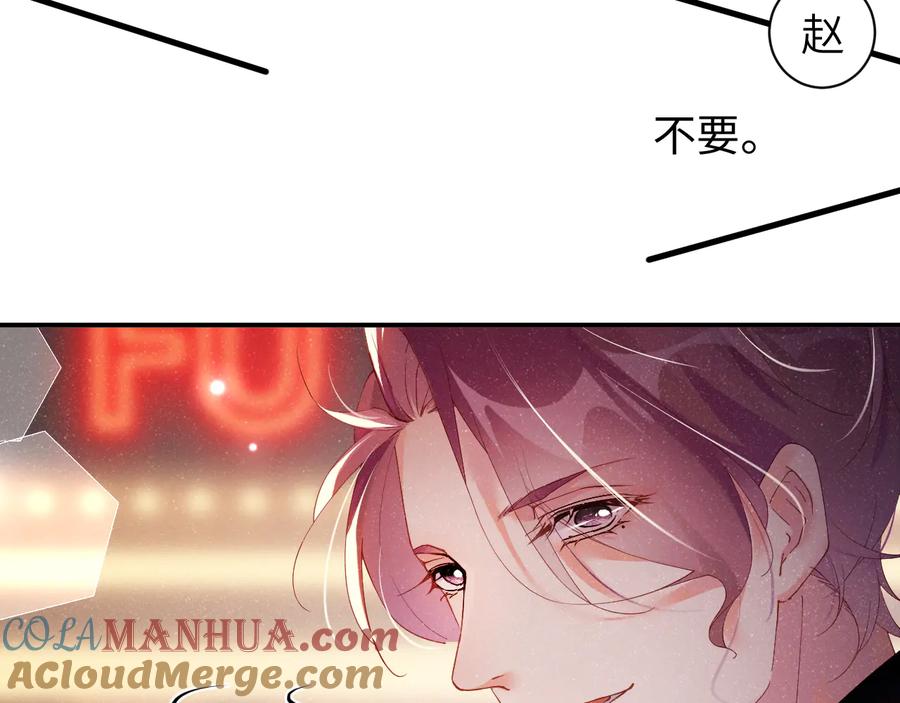 《谁把谁当真》第23集 甜辛的癖好 第58页