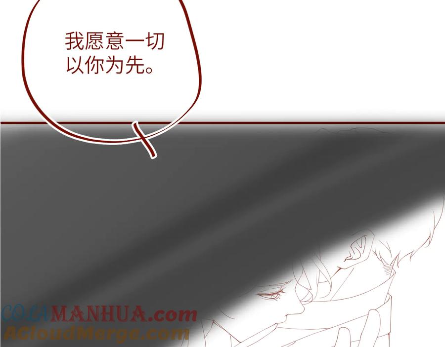 《谁把谁当真》第23集 甜辛的癖好 第82页