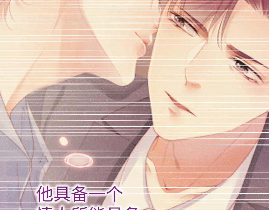 《谁把谁当真》第23集 甜辛的癖好 第48页