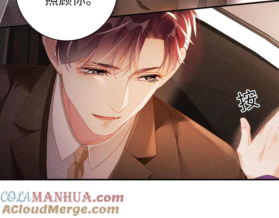 《谁把谁当真》第23集 甜辛的癖好 第16页
