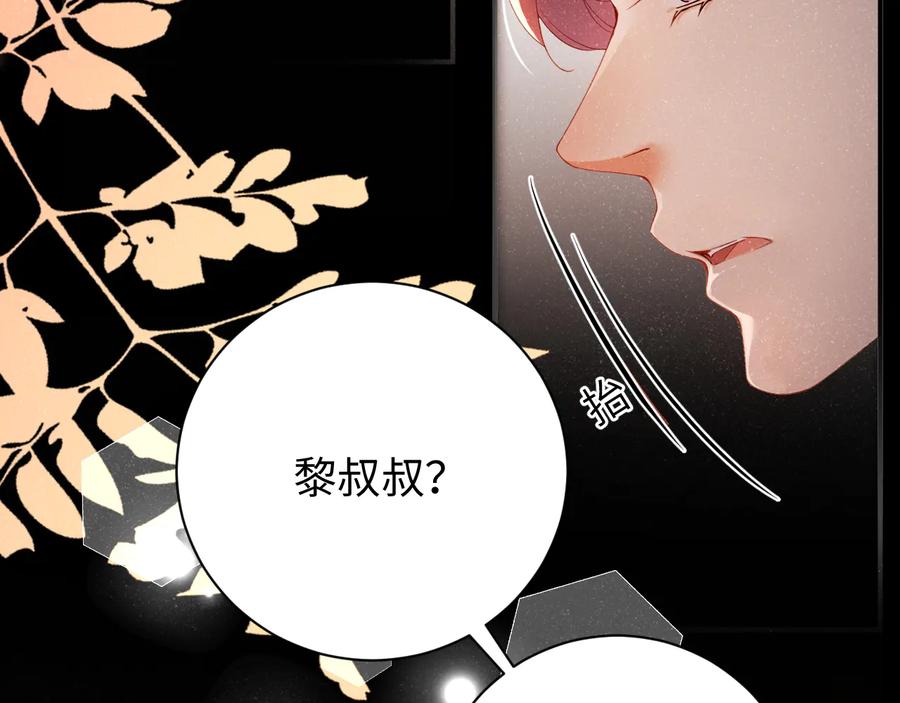《谁把谁当真》第23集 甜辛的癖好 第53页