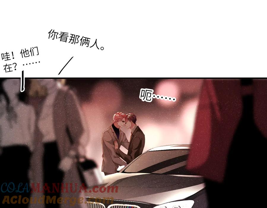 《谁把谁当真》第23集 甜辛的癖好 第28页
