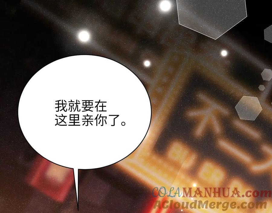 《谁把谁当真》第23集 甜辛的癖好 第25页