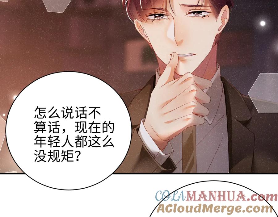 《谁把谁当真》第23集 甜辛的癖好 第37页