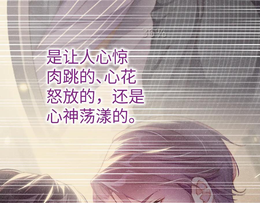 《谁把谁当真》第23集 甜辛的癖好 第45页