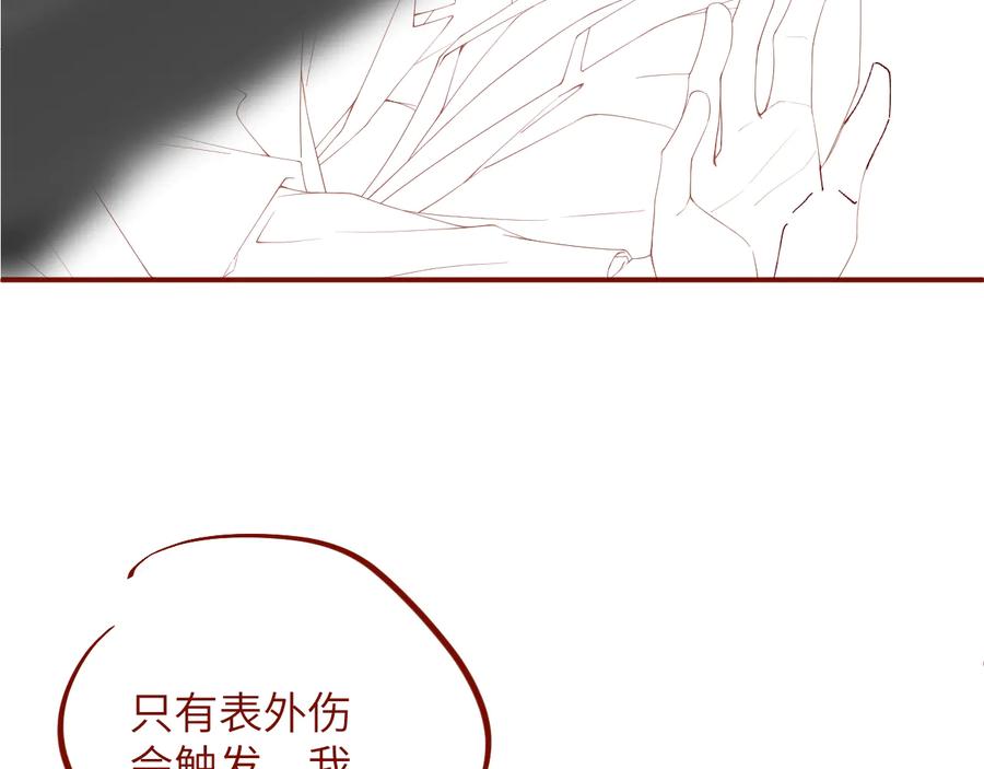 《谁把谁当真》第23集 甜辛的癖好 第83页