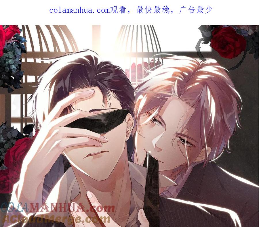 《谁把谁当真》第23集 甜辛的癖好 第1页