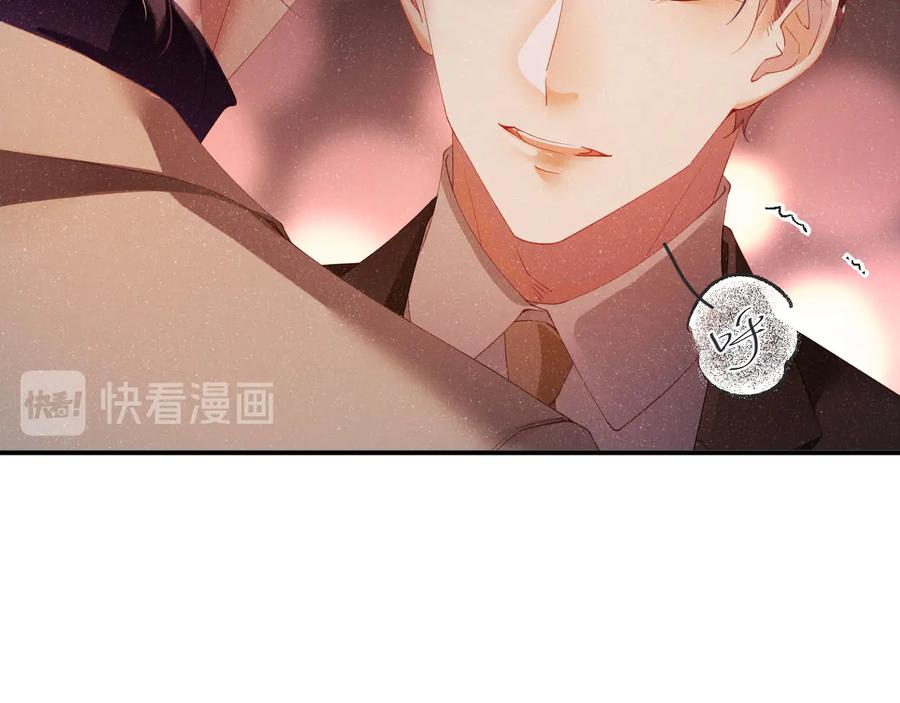 《谁把谁当真》第23集 甜辛的癖好 第30页